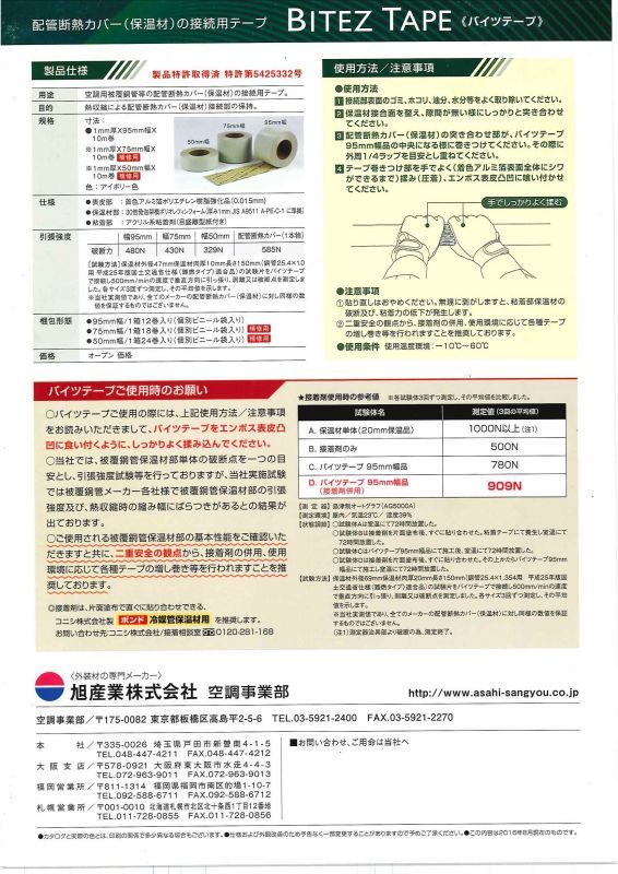 品質が完璧 バイツテープ 95㍉幅 12巻 sushitai.com.mx